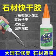 Slate Stone Special Glue Quick-Drying Slate Crack Repair Agent Quartz Stone Special Glue Glue Stone 