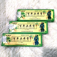 Bai Cao Zhi Yang Gao Herbal Ointment (3 Boxes) |Krim Herba Tradisional Cina | Melegakan Gatal Kulit
