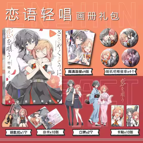 Whispering You a Love Song anime Photo book card acrylic stand card sticker badge key chain poster W