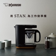 象印 STAN. 美型雙重加熱咖啡機 （ EC-XAF30 ）