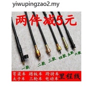 Motorcycle Odometer Line Scooter Road Stopwatch Line Curved Beam Car Tricycle Odometer Line Electric