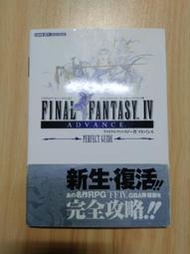 附特典 天野喜孝海報 最终幻想IV Advance 公式完美攻略本 太空戰士 FF4 Final Fantasy GBA