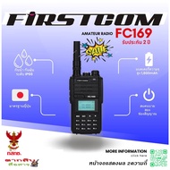 วิทยุสื่อสาร FIRSTCOM FC-169 ความถี่ 136-174Mhz มาตรฐานที่คนญี่ปุ่นไว้วางใจ กันน้ำ กันฝุ่นระดับ IP6
