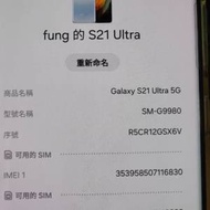 三星 S21 u