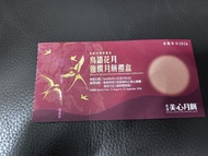 美心鳥語花月雅饌月餅禮盒（送禮大禮盒）