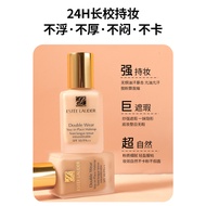 Estee Lauder dw Liquid Foundation 30ml Hold Makeup Concealer Oil Control Moisturizing No Makeup Remo