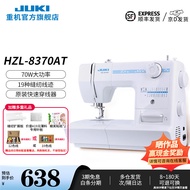 JUKI【官旗】JUKI重机129SZ/8370台式家用电动缝纫机多功能锁边大功率 8370 标配套餐 19种线迹