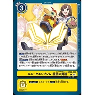 BT22 - Digimon card - BT22-098
