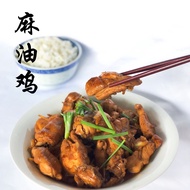 麻油鸡古早味中式传统家乡熟食冷冻菜肴加热即食懒人包 Traditional Sesame Oil Chicken Ready To Eat Frozen Food Chinese Meat Dish 