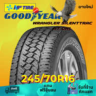 ยาง 245/70R16 GOODYEAR WRANGLER SILENTTRAC AT OWL ราคาต่อเส้น  ปี 2024