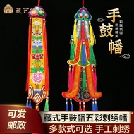 T Tibetan Tambourine Streamers Multicolored Hanging Floating Cloth Buddhist Hall Decoration Hand-Emb