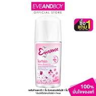 EVERSENSE - Extra White Roll On Pi R2 (45 ml.) โรลออน