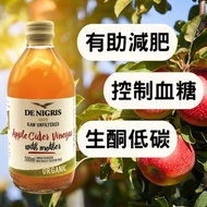 De Nigris - 有機無過濾蘋果醋帶醋母 500ml