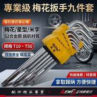 [Zhenghong Locomotive Shop] Torx Wrench Wrench Star Wrench Torx Wrench Nine-Piece Set Torx Wrench Wr