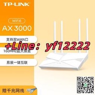 量大優惠！可開票TP-LINK TL-XDR3010易展版 AX3000雙頻千兆無線WiFi6 家用路由器