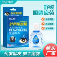 Lutein Fatigue Liquid day Dried Arbutin Dried Lutein Drop Eye Liquid Water Vision Presbyopic Eye Hot