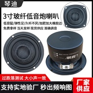 Supply 3-inch Subwoofer 3-inch Subwoofer Hi-Fi Speakers, Fiberglass Woven Basin, Low Frequency Power
