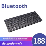 Keyboard Bluetoothแป้นพิมพ์บลูทูธไร้สาย คีย์บอร์ดบลูทูธ ภาษาไทย Wireless Keyboard