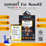 LEAP แบตเตอรี่ Reno8Z 5G battery BLP907 4495 mAh รับประกัน1ปี