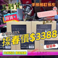 SHIMANO 22 STELLA C3000XG