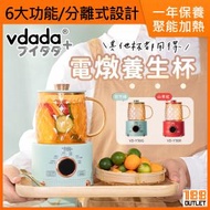 vdada - 日本Vdada 電燉養生杯 / 煮茶壺 / 液體加熱器 VD-Y36G 若竹綠 [平行進口]