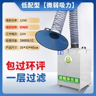 移动式焊烟净化器焊接电焊烟尘收集器工业焊锡旱烟雾吸烟机除尘器