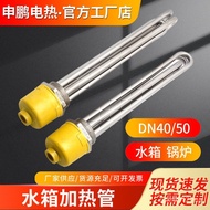 50 Plus Solar Stainless Steel Hexagonal Heating Tube DN40 Electric Boiling Water Semi-3cm Electric H