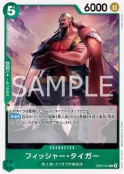 【貓腳印 雙和店】海賊王/航海王 ONE PIECE TCG OP07-032 R 費雪.泰格