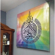 FRAME WALL DECO BESAR HIASAN DINDING MURAH - AYAT KURSI