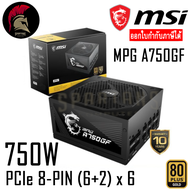 750W Power Supply MSI   MPG A750GF 80Plus+ Gold  (อุปกรณ์จ่ายไฟ) PSU พาวเวอร์ซัพพาย ( เทียบเท่า AP750GM RM750 GF 750W ) / 650W 750W 850W