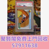 1998年日版寶可夢卡牌 噴火龍106號 閃卡  寶可夢，海賊王，郵票，大陸郵票，中國郵票，香港郵票，T46猴票，生肖郵票， 民國郵票，文革郵票，大清郵票，小全張，特種郵票，軍郵， 大本郵票，小本郵票