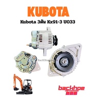 Alternator Kubota 3 Tons 5 Kx91-3 Kx161 U35 U033 D1503 D1703 D2203 D2403 (T1850-15683)