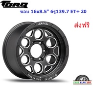 แม็ก เลนโซ่ Zeus11 ขอบ 16x8.5" 6รู139.7 ET+00 MBA