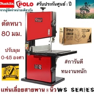 #ใหม่ล่าสุด แท่นเลื่อยสายพาน เเนวตั้ง ขนาด 8 นิ้ว WS Series (จากผู้จัดจำหน่าย MAKITA) #ตัดไม้ได้หนาส