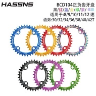 HASSNS 104BCD Chainring Mountain Bike Positive Negative Chainring Plate 32T34T36T38T40T Disc Oval Pl