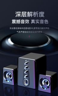 **多買多優惠** 重低音電腦喇叭 Subwoofer