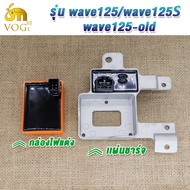 ครบชุด3ชิ้นเวฟ125 กล่องไฟCDIแต่ง+เเผ่นชาร์จ+คอยหัวเทียนwave125/wave125s เพิ่มความเร็วและความเร่ง