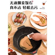 Medical Stone Non-Stick Pan Wok Household Frying Pan Induction Cooker Gas Stove Suitable Special Wok