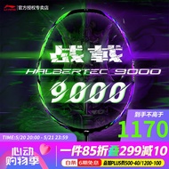 李宁（LI-NING）【大赛系列】李宁羽毛球拍全碳素雷霆80羽毛球拍进攻系列单拍 4U战戟9000龙吟紫【空拍】