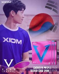 【正品桌球專賣店】XIOM VEGA KOREA