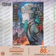 LP Novel Records Of The Kingdom Of Sylvagias The Son Of The Demon 7 Volumes 1-3 7th Prince Jilbagias