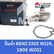 GNS ปั๊มน้ำรถยนต์ เบนซ์ BENZ 230E W124 190E W201 ปั้มน้ำbenz w124 ปั้มน้ำw124 ปั๊มน้ำw124 ปั็มน้ำw12