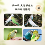 Hantun Parrot Starling Bird with Bird Lice Spray Spray Insect Repellent Spray Body Outer Insect Mite