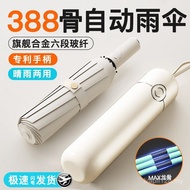 144 Fully Automatic Ultraviolet Reinforced Sunshade Sunny Rain Bone Double Foldable Windproof Sun Um