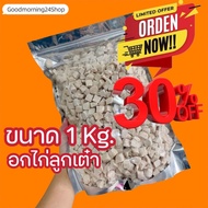 GMN Freeze-Dried Chicken Breast Cube Size 1 Kg-5 Kg Cat Treats Dog Fresh Great Value Full Weight