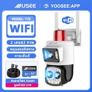 USEE Y30 Y70 yoosee app cctv IPCamera wifi กล้องวงจรปิดนอกบ้านกันน้ำ พูดคุยโต้ตอบได้ กล้องวงวรปิดไร้