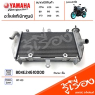 B04E24610000 Radiator Kit Original Center YAMAHA MT03