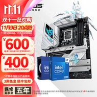 华硕主板CPU套装 搭 Intel 14600kf板U套装 14700kf 14900k 吹雪套装 【D5】Z790-A 吹雪S 新主板 Intel盒装 I9 14900KF