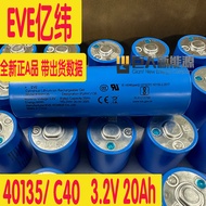 Yiwei C33140Lithium iron phosphate battery cell EVE3.2V20Ah Suitable for RV batteries13~30S Use in c