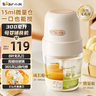 小熊（Bear）婴儿辅食机 小型多功能打泥搅拌机宝宝料理机 家用迷你绞馅碎肉机高硼硅玻璃QSJ-L02H2